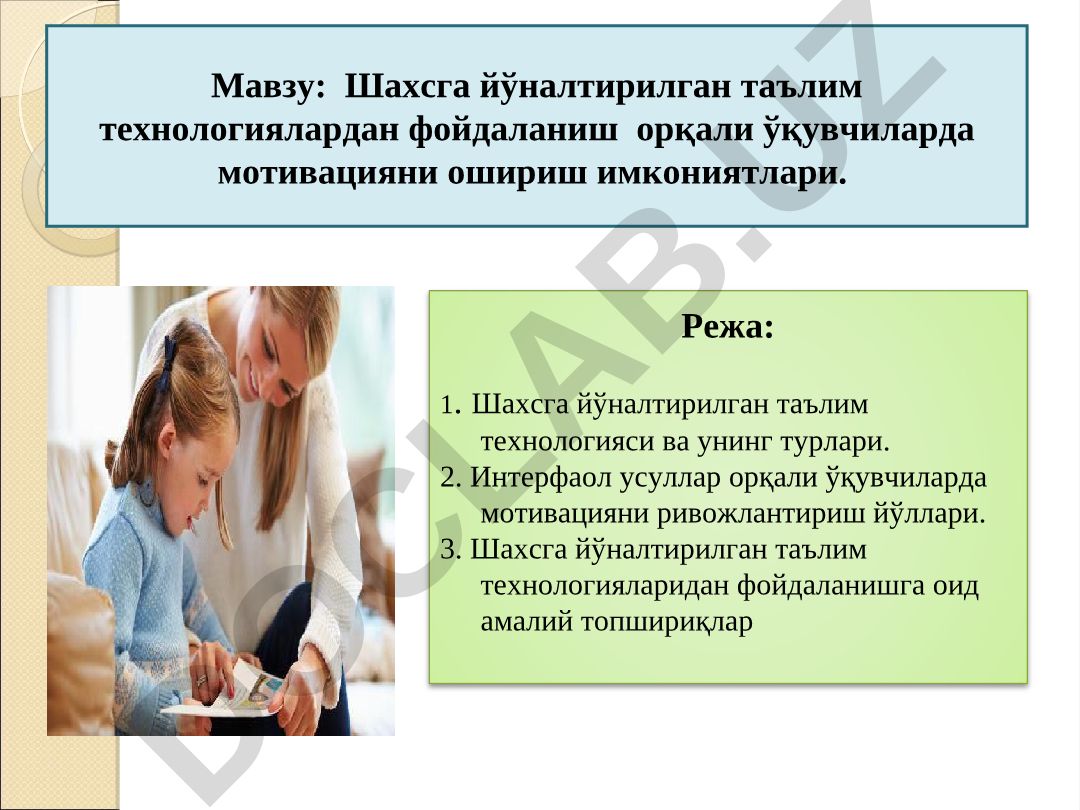 Шахсга йўналтирилган таълим технологиялардан фойдаланиш орқали ўқувчиларда мотивацияни ошириш имкониятлари