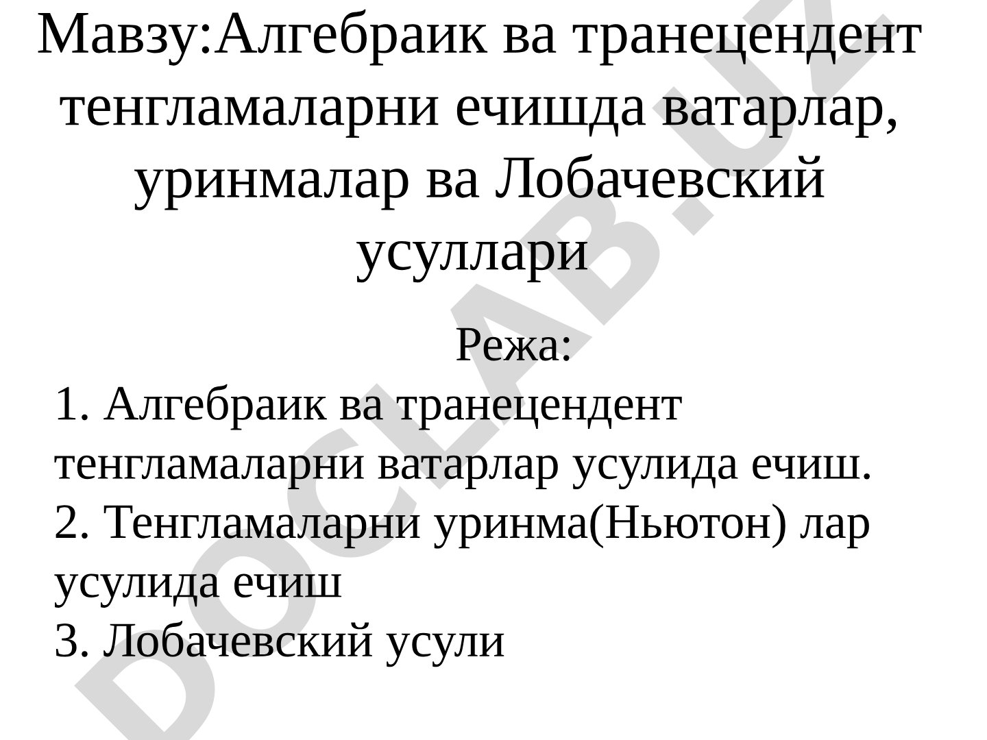 Tenglama yechish usullari taqdimoti