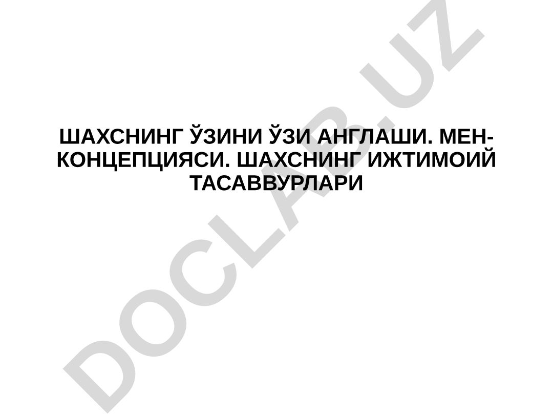 Шахснинг ўзини ўзи англаши ва Мен-концепцияси
