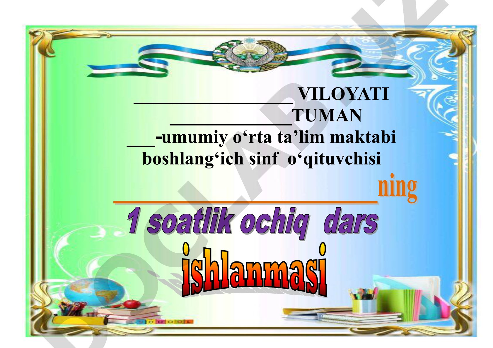 Boshlang'ich sinf o'qituvchisi hujjati