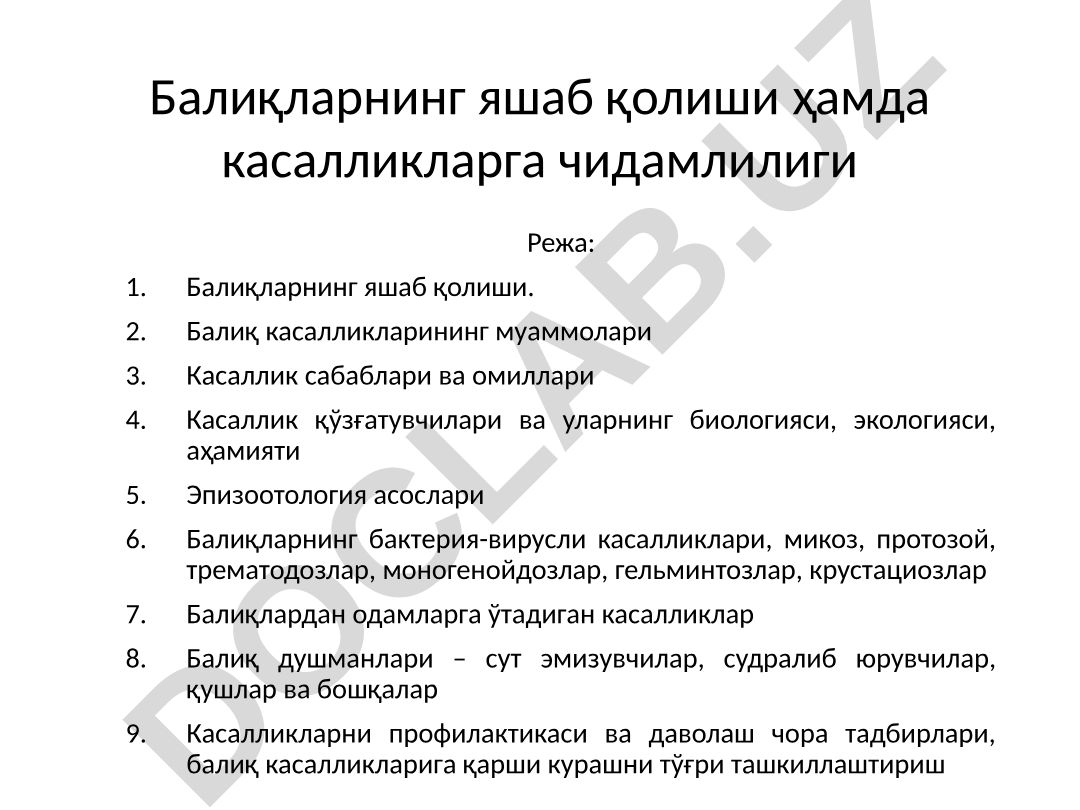 Балиқларнинг яшаб қолиши ҳамда касалликларга чидамлилиги