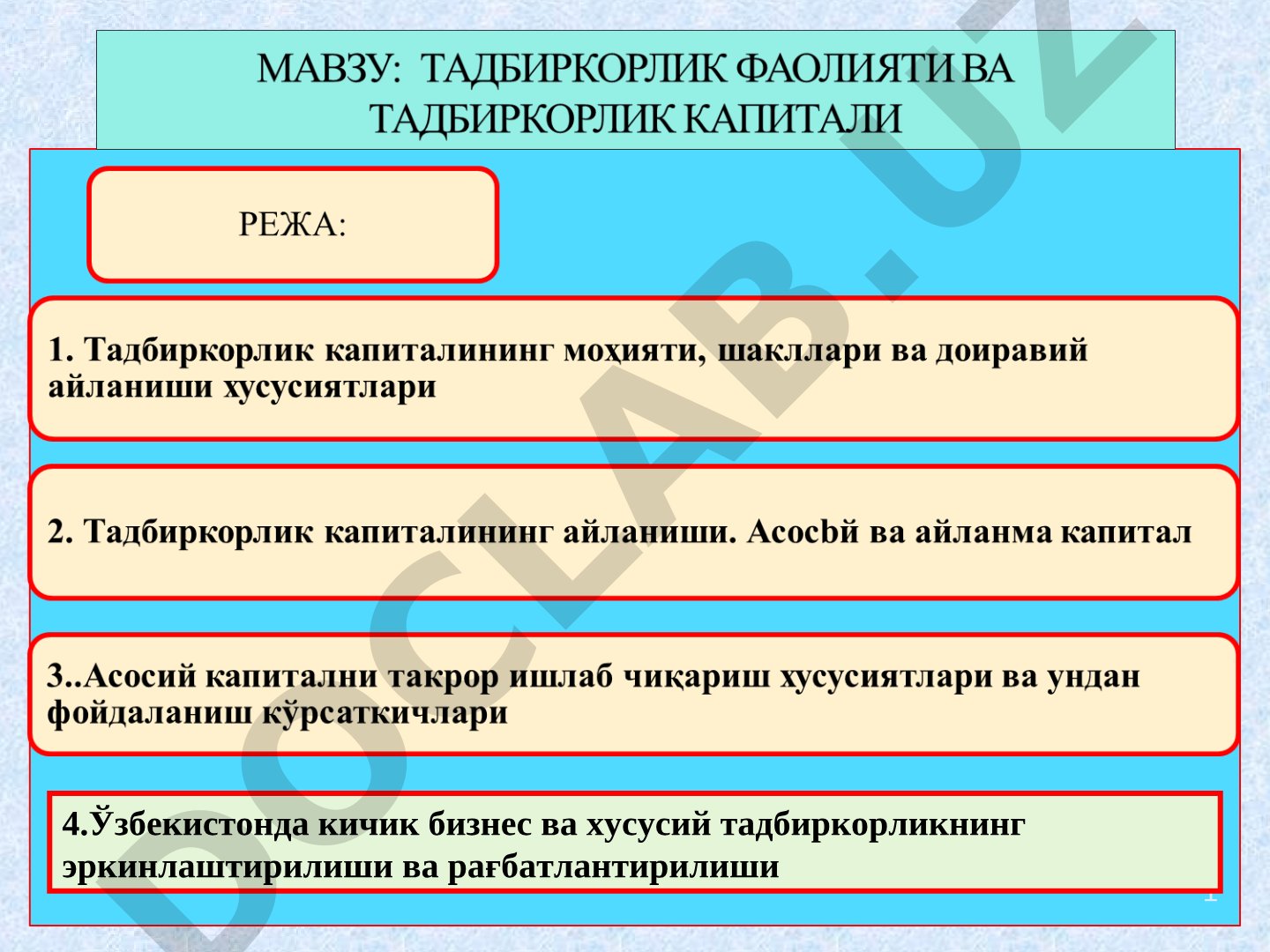 Тадбиркорлик капитали тақдимоти