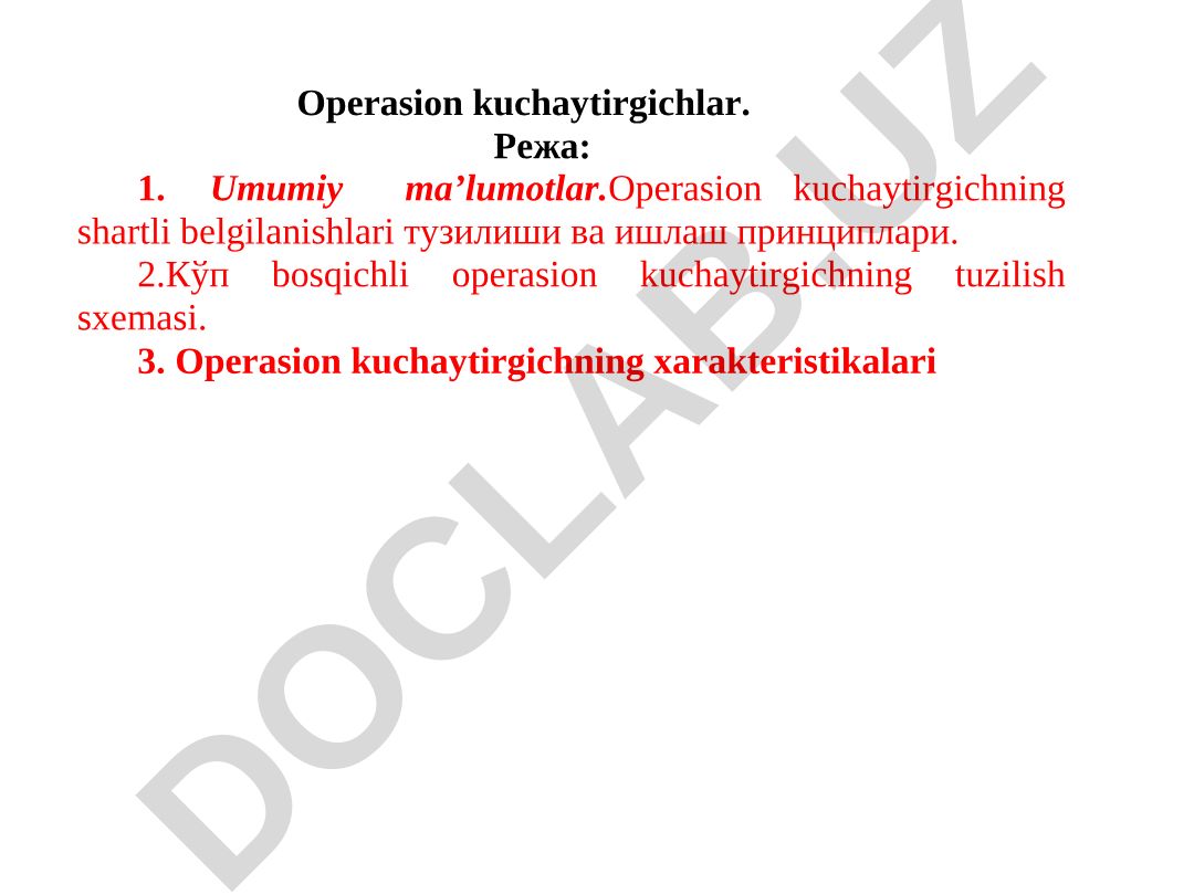 Operasion kuchaytirgichlar: tuzilishi, ishlash prinsiplari va xarakteristikalari