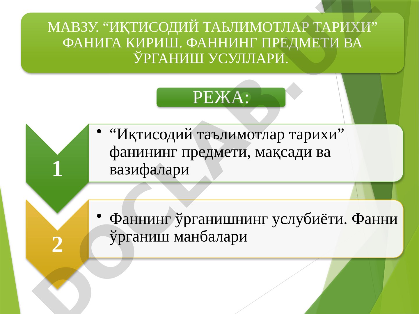 Iqtisodiy ta'limotlar tarixi taqdimoti