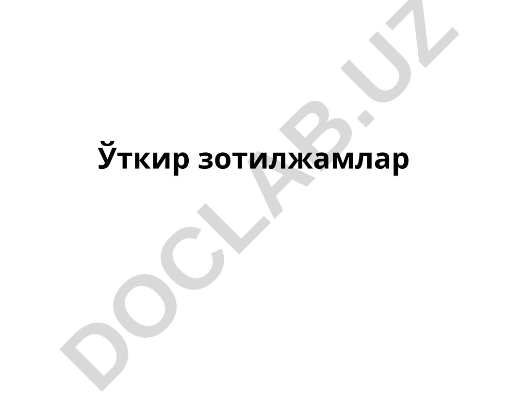 Ўткир зотилжам: этиологияси, патогенези ва таркалиши