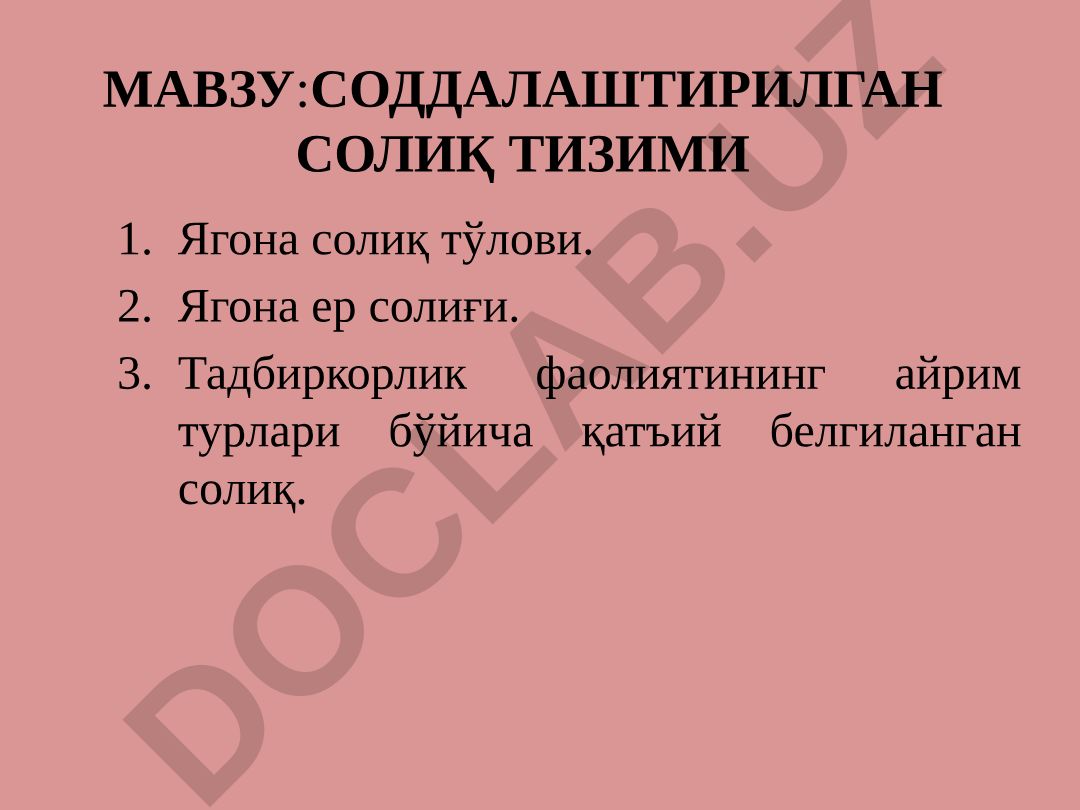 Соддалаштирилган солиқ тизими