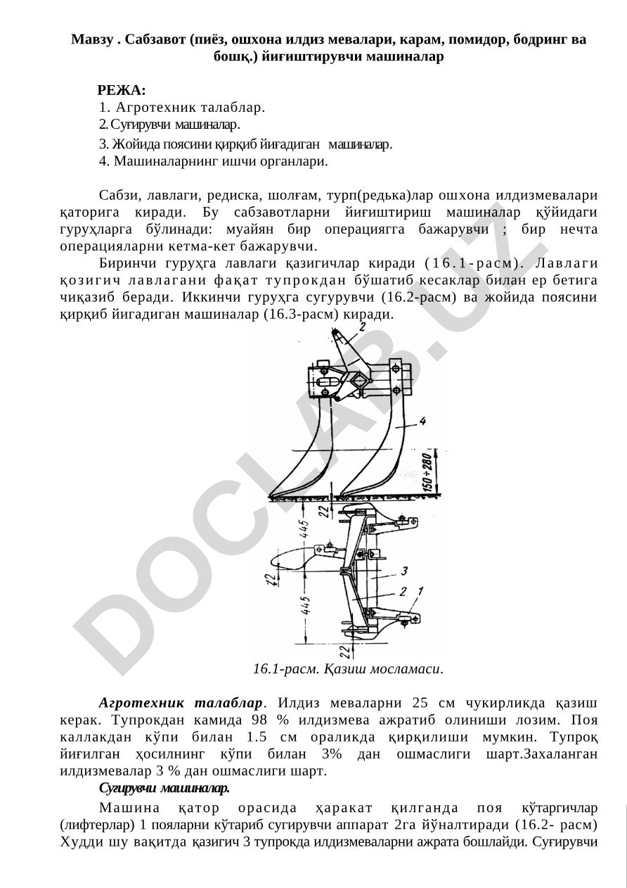 Сабзавот йиғиштирувчи машиналар