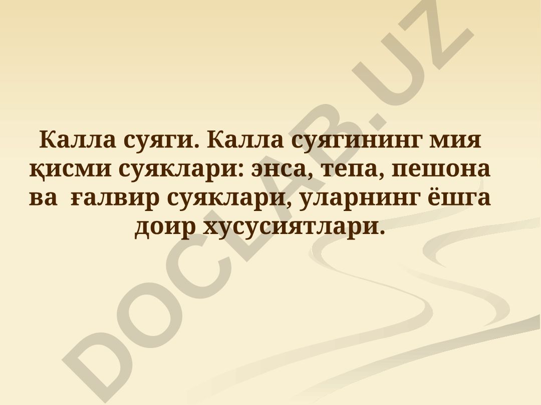 Калла суягининг мия қисми суяклари ва уларнинг ёшга доир хусусиятлари