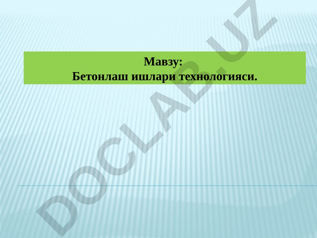 Бетонлаш ишлари технологияси. Бетон қоришмасини зичлаш. Бетонлашнинг махсус усуллари