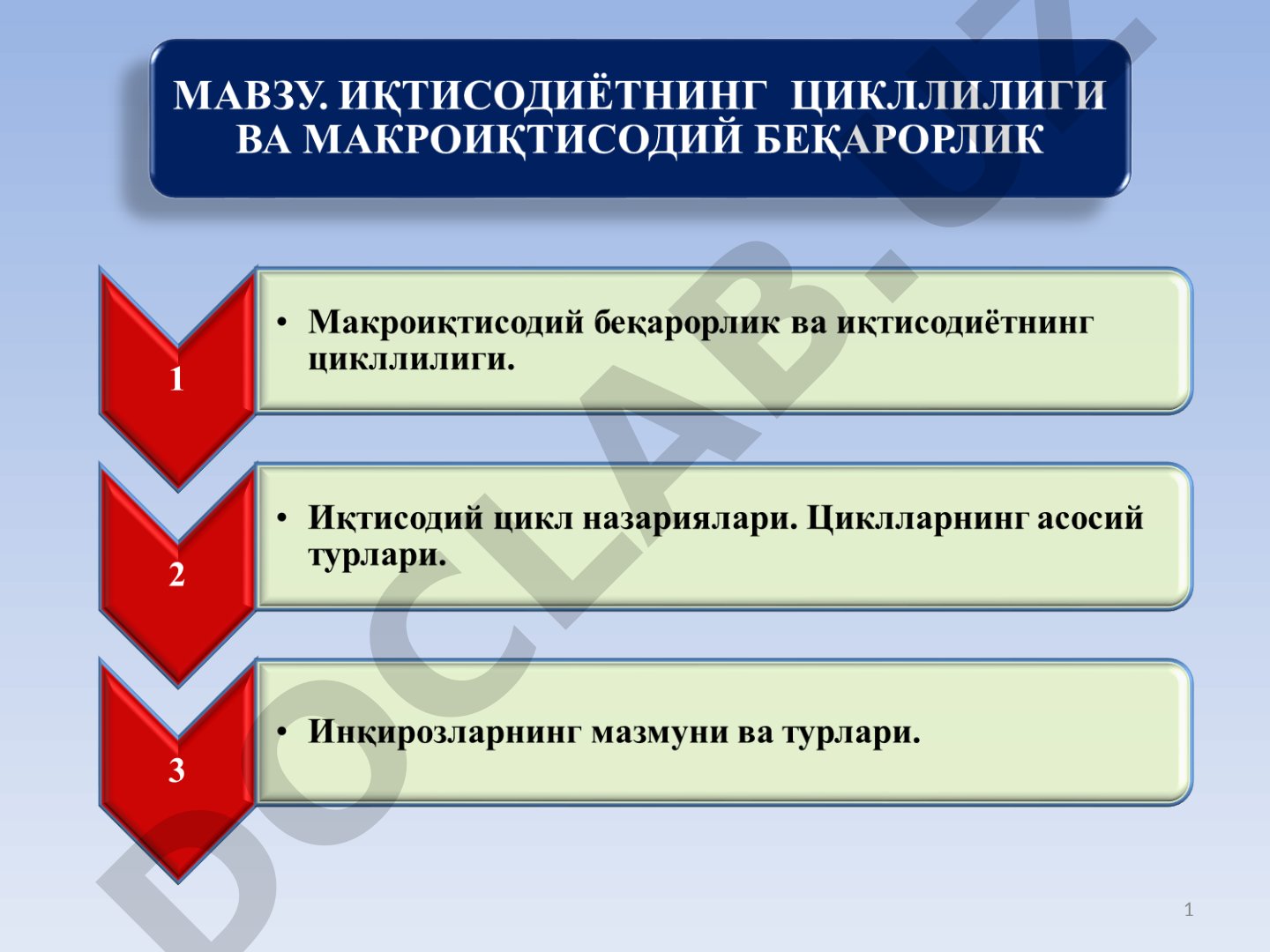 Иқтисодиётнинг циклли ривожланиши