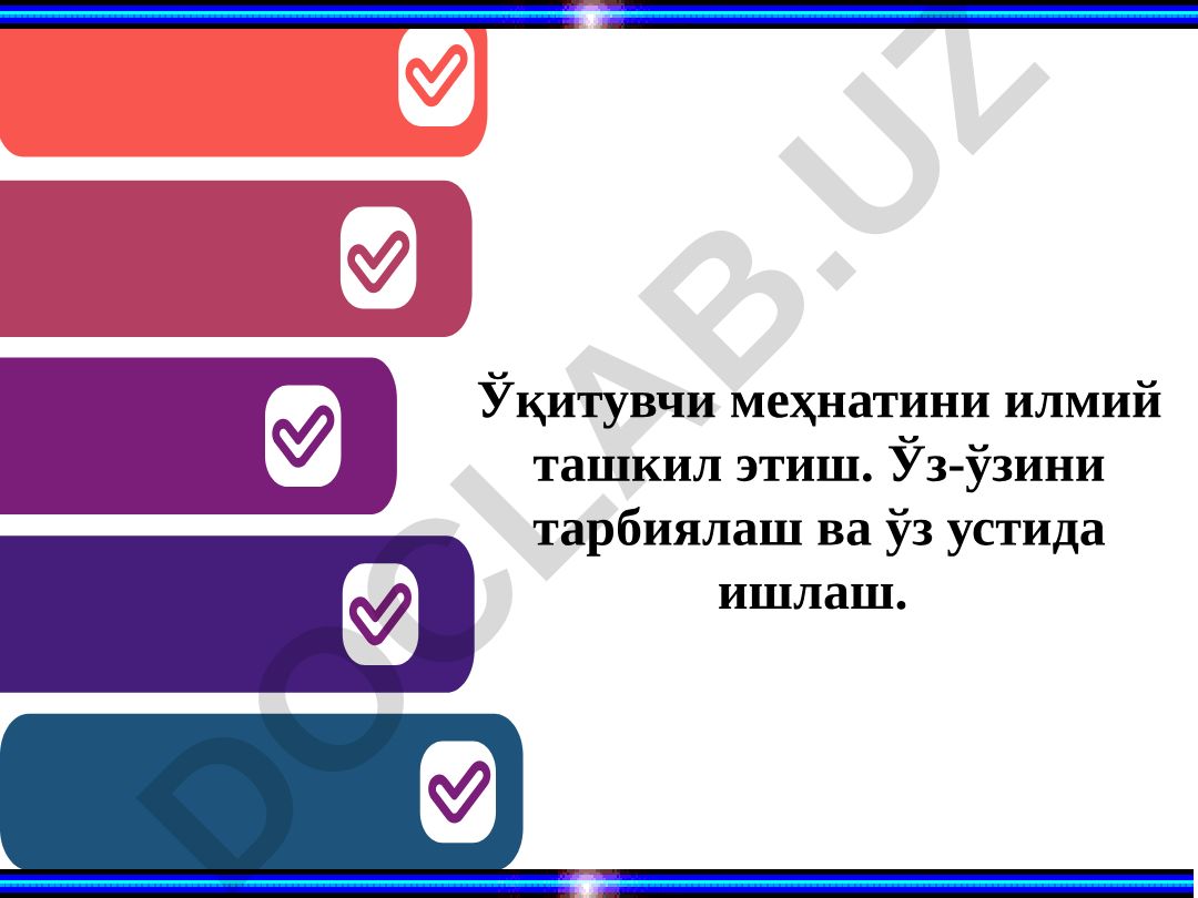 Ўқитувчи меҳнатини илмий ташкил этиш ва педагоглик касби
