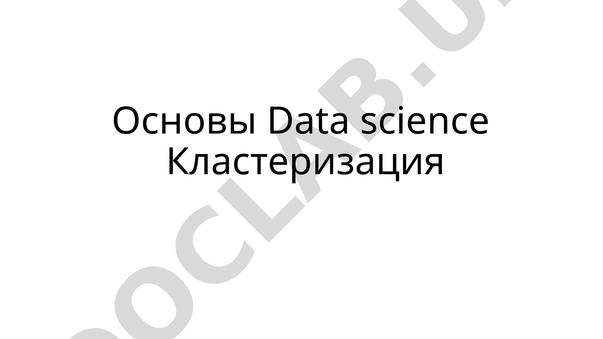 Data Science taqdimoti