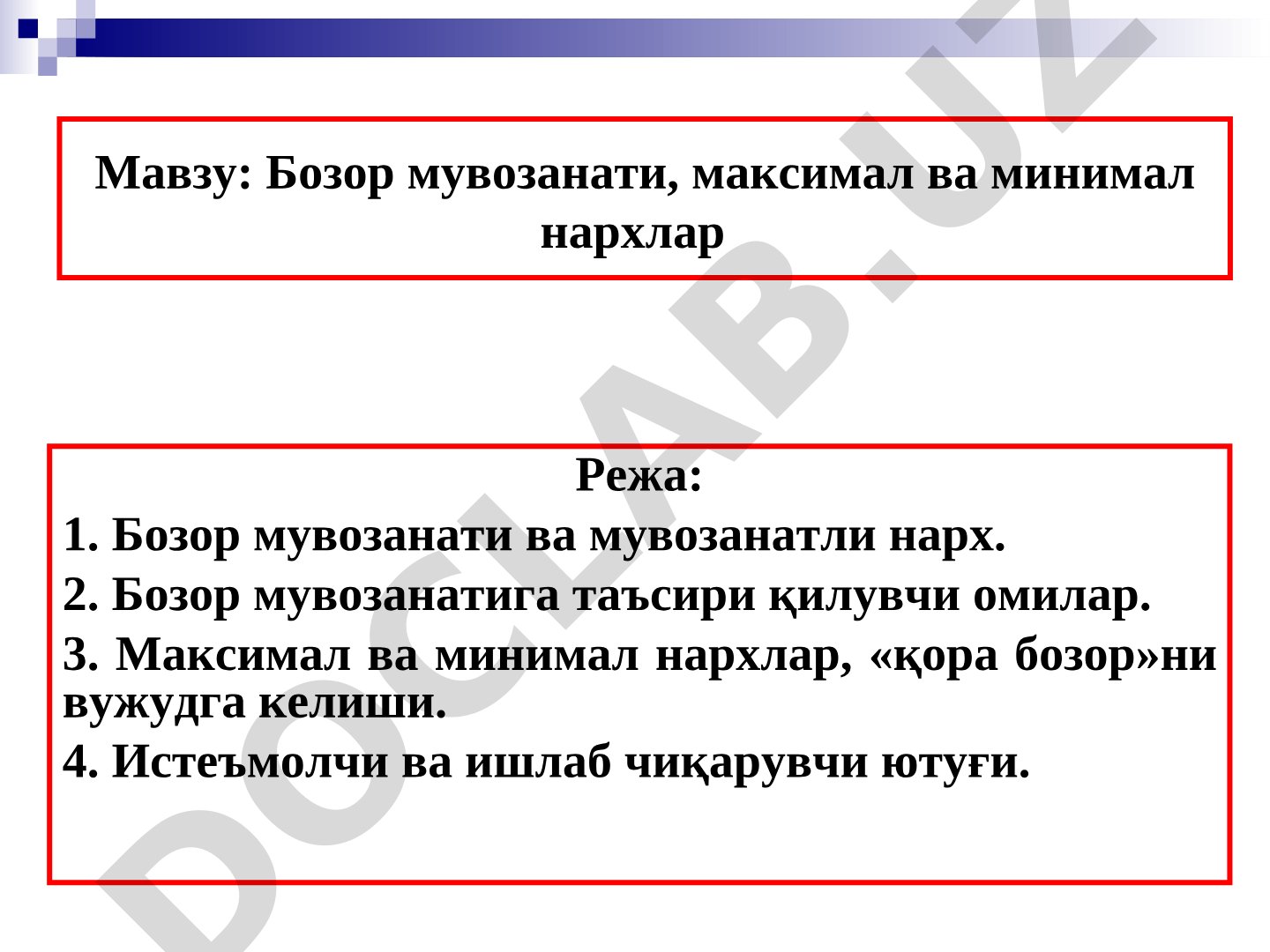 Бозор мувозанати тақдимоти