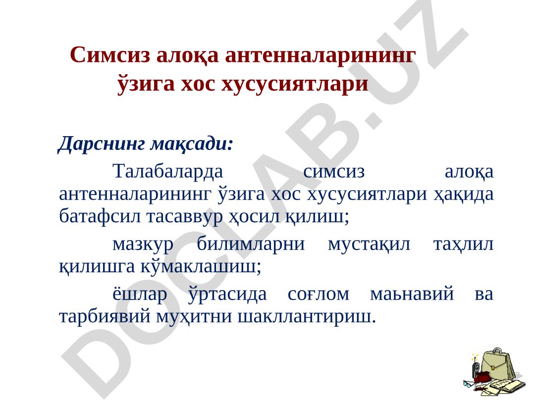 Симсиз алоқа антенналарининг ўзига хос хусусиятлари