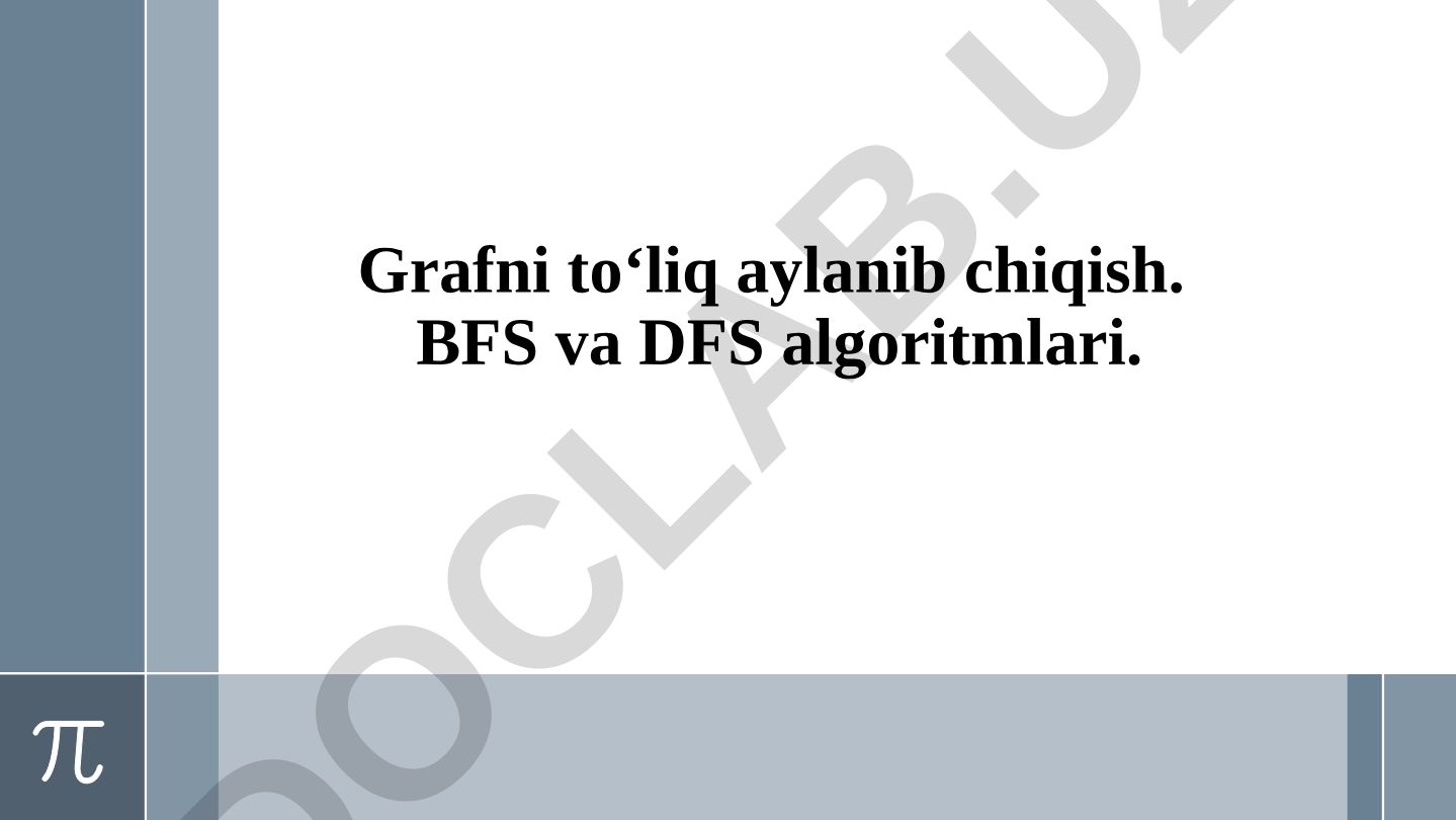 Grafni to‘liq aylanib chiqish. BFS va DFS algoritmlari