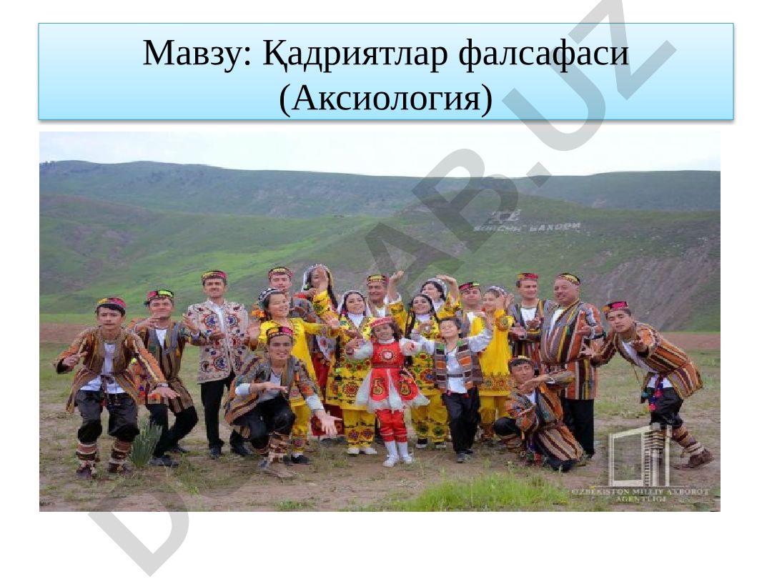 Қадриятлар фалсафаси (Аксиология)