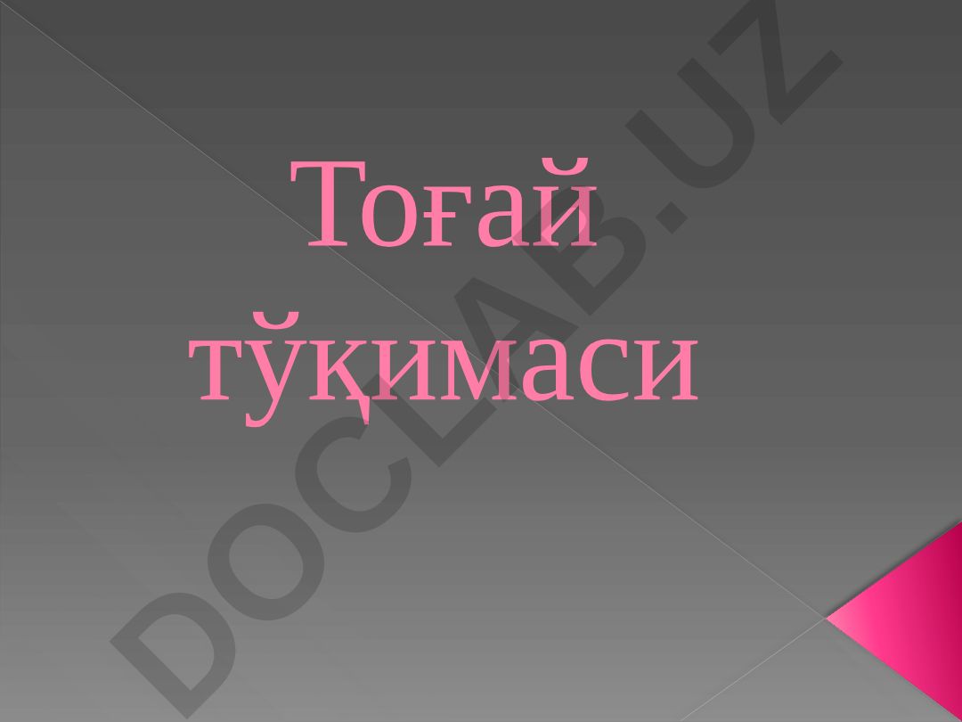 Гиалин тоғай тўқимаси ва хондроцитларнинг тузилиши