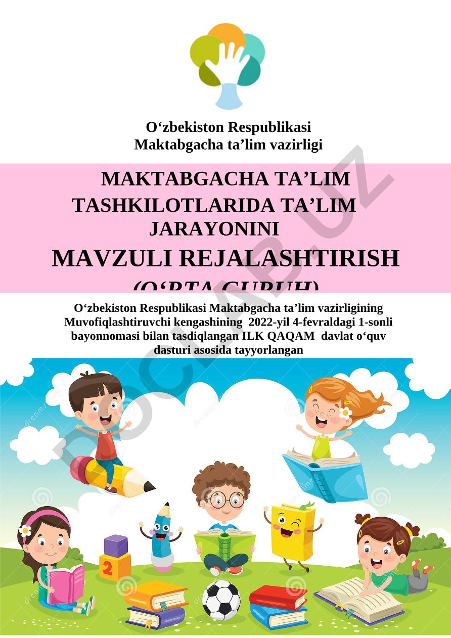 O‘ZBEKISTON MENING VATANIM | Men va bolalar bog’chasi