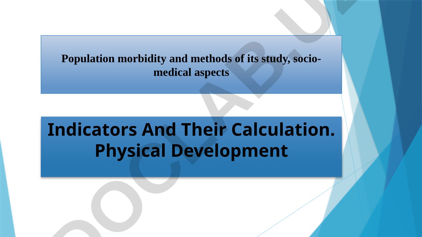Population morbidity and methods of its study