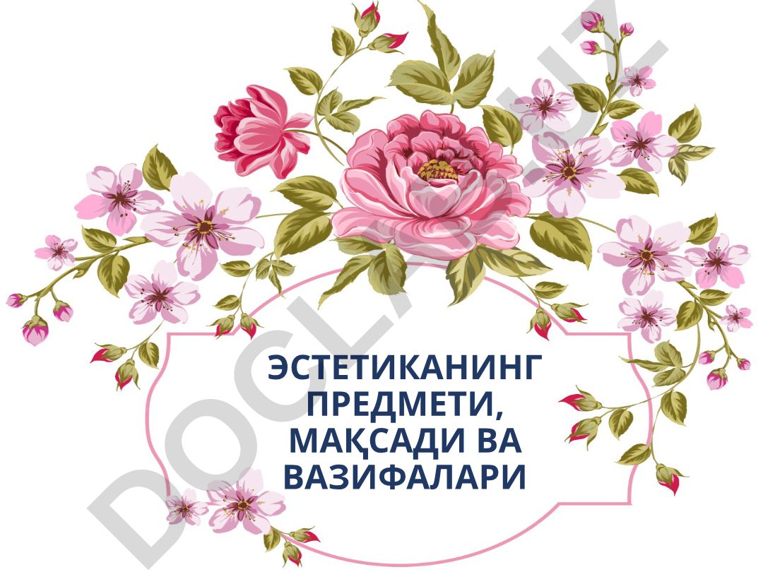 Эстетиканинг предмети, мақсади ва вазифалари