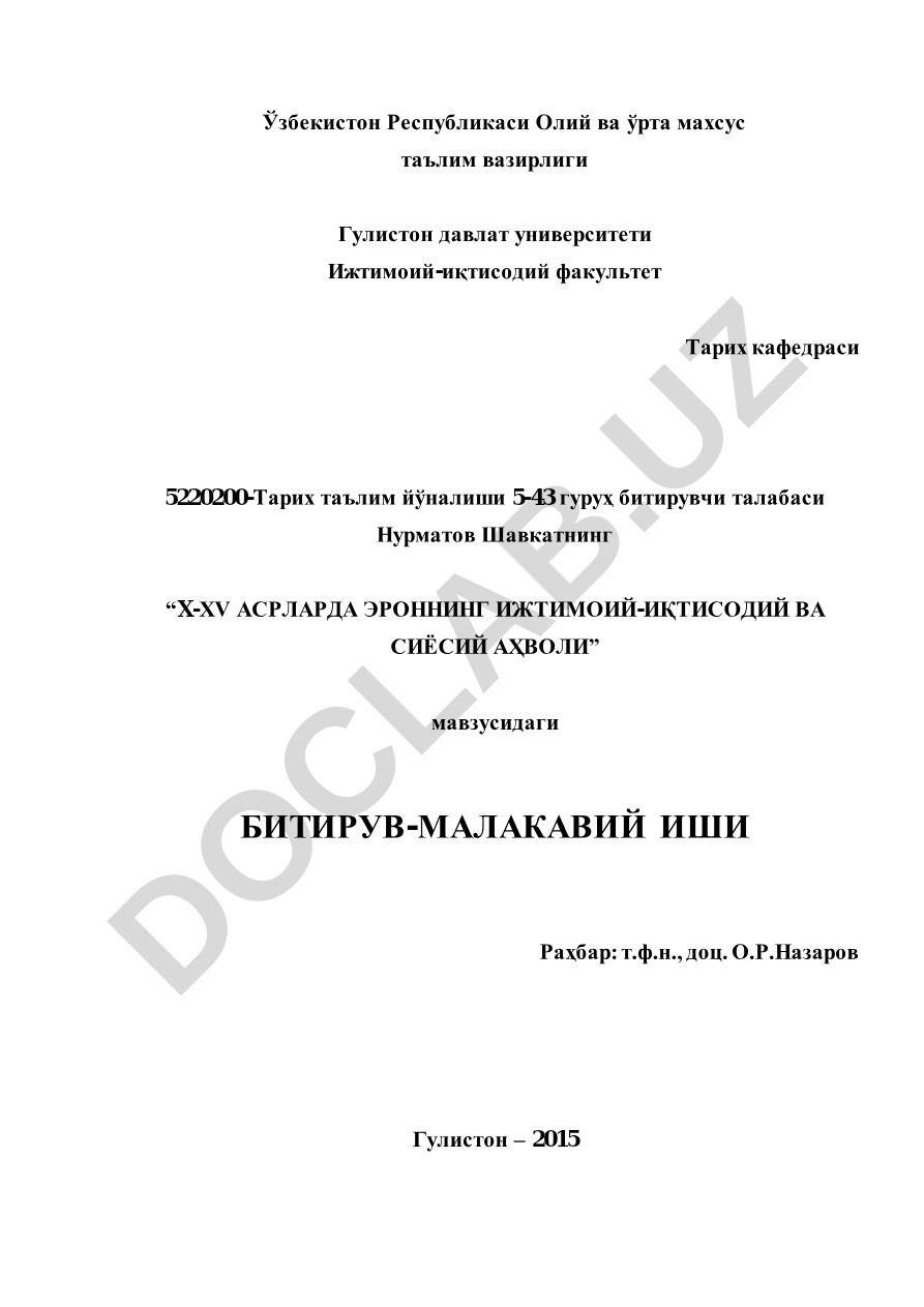 X-XV асрларда Эроннинг ижтимоий-иқтисодий ва сиёсий аҳволи
