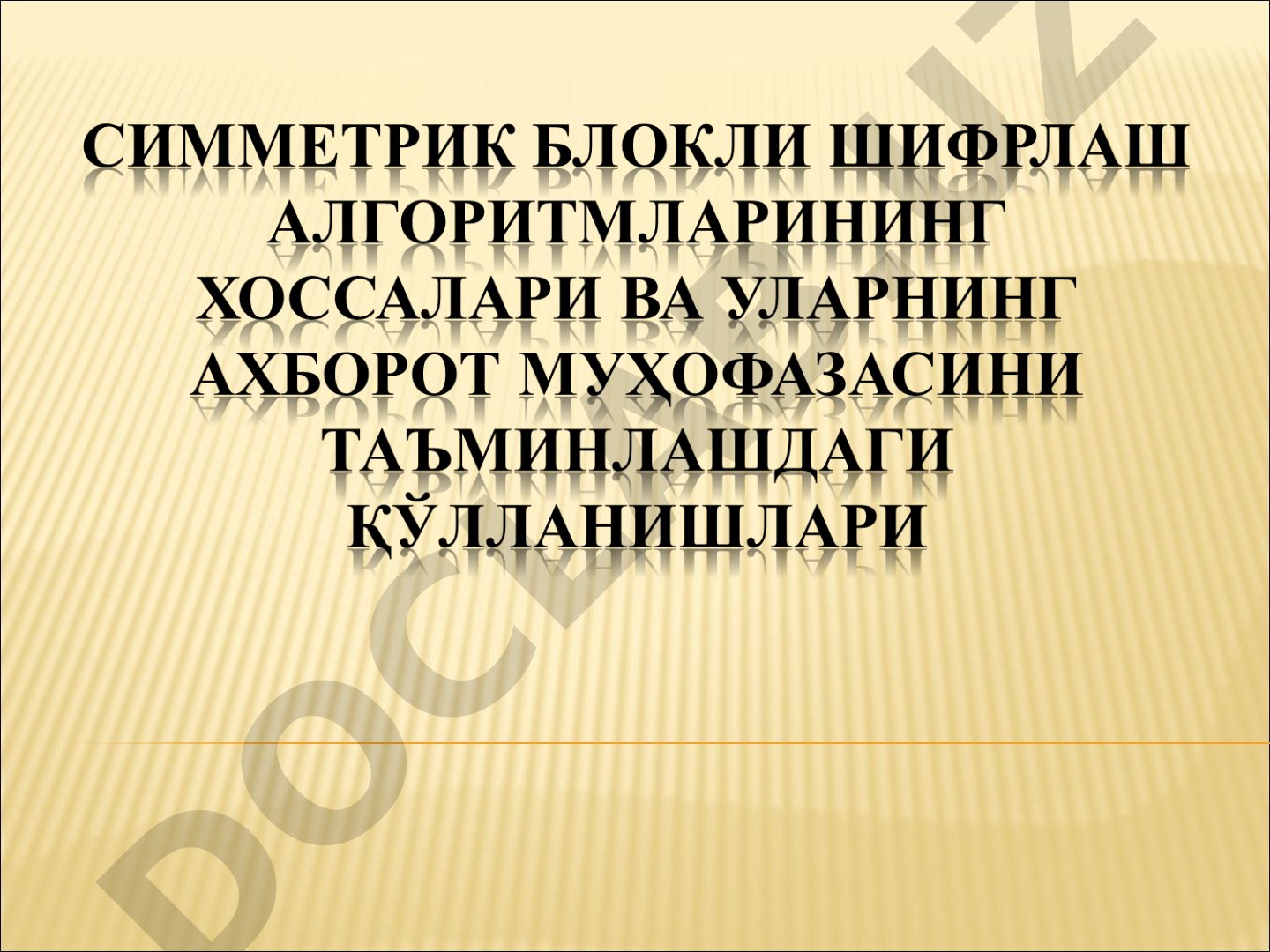 Simmetrik blokli shifrlash algoritmlari taqdimoti