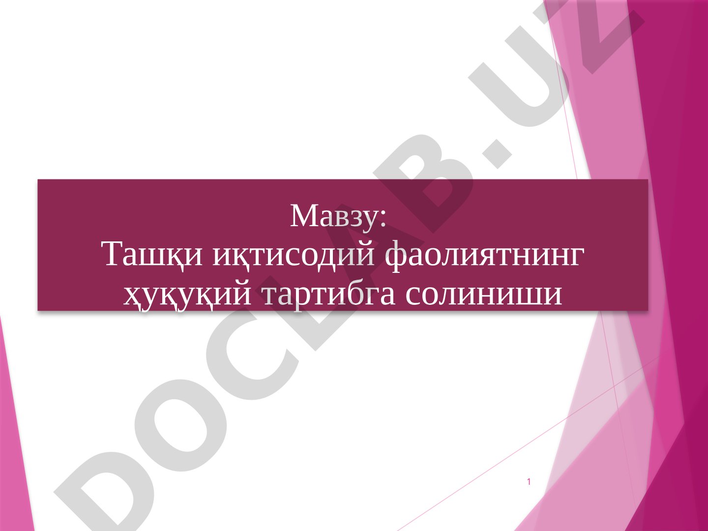 Ташқи иқтисодий фаолиятнинг ҳуқуқий тартибга солиниши