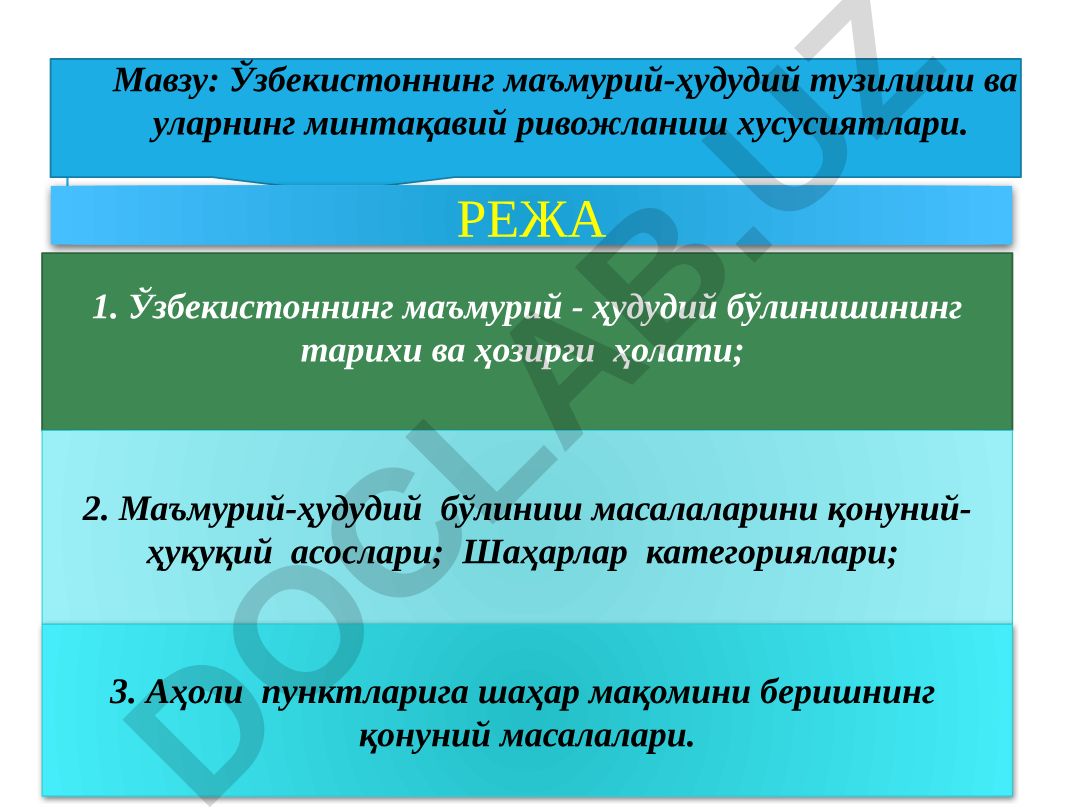Ўзбекистоннинг маъмурий-ҳудудий тузилиши ва уларнинг минтақавий ривожланиш хусусиятлари