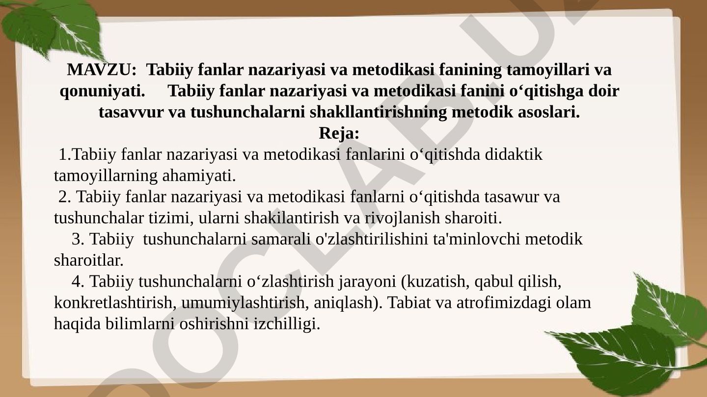 Tabiiy fanlar nazariyasi va metodikasi fanining tamoyillari va qonuniyati