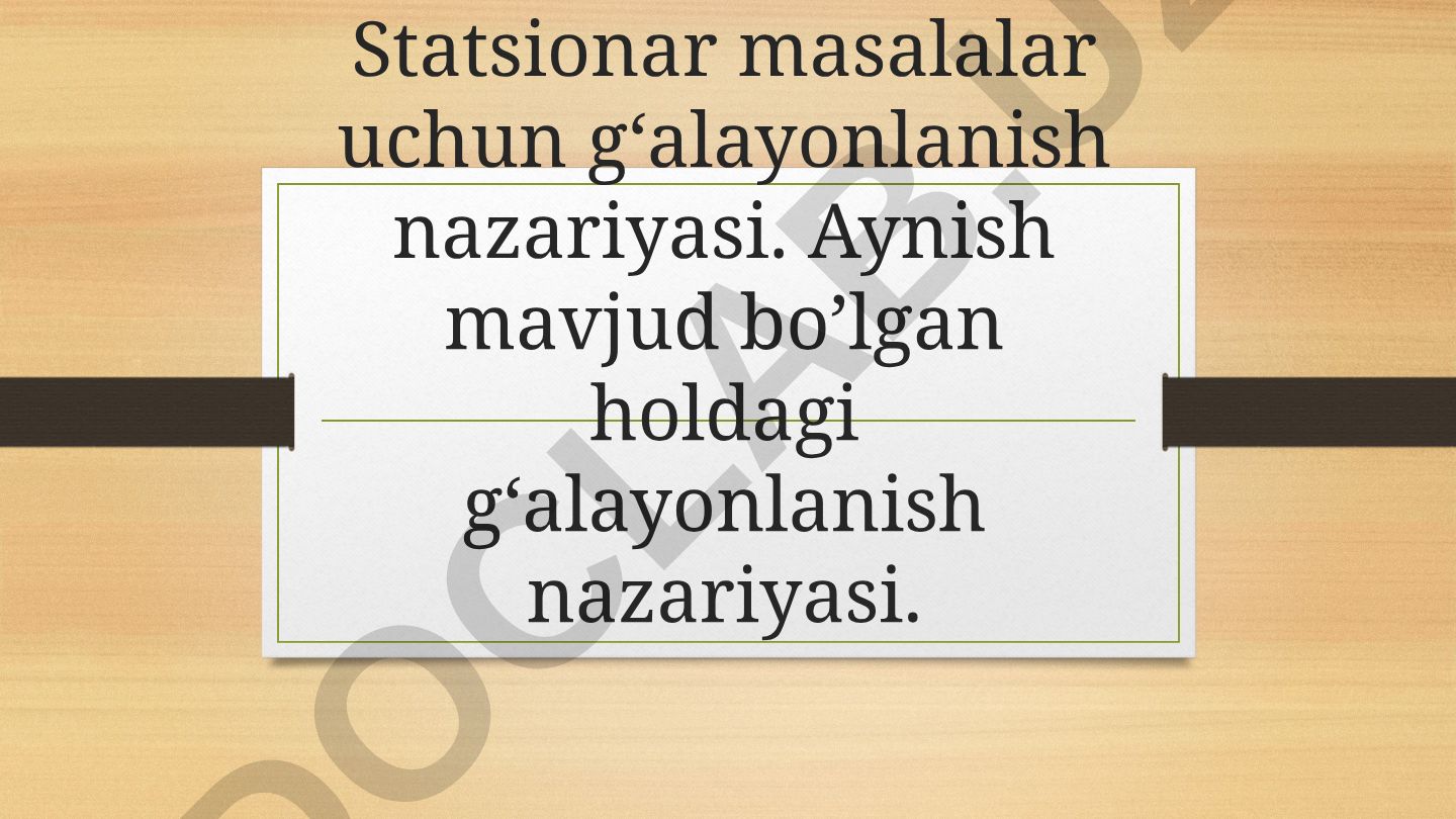 Statsionar masalalar uchun g‘alayonlanish nazariyasi