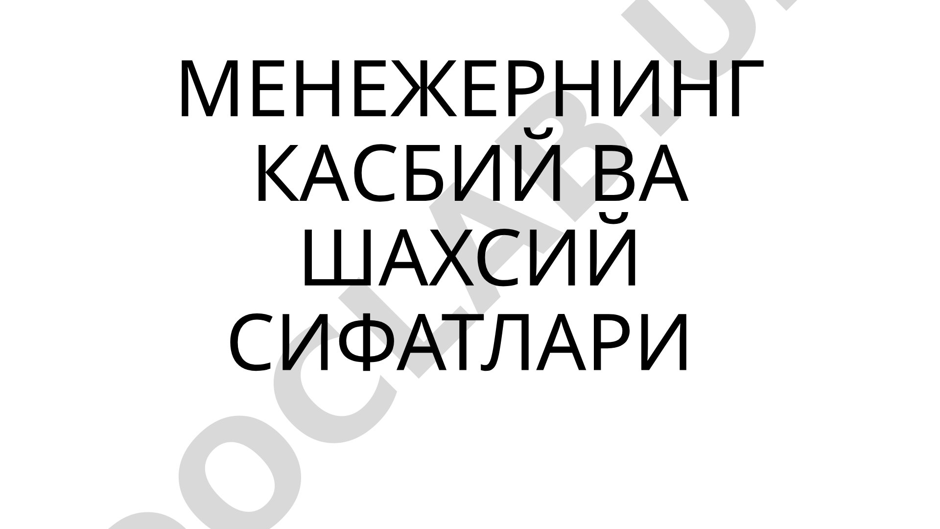 Menejerlik haqida taqdimot