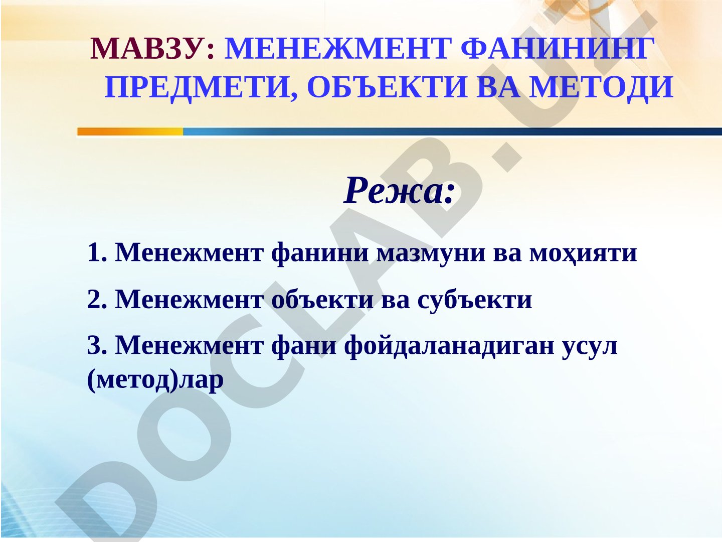 Menejment fani taqdimoti