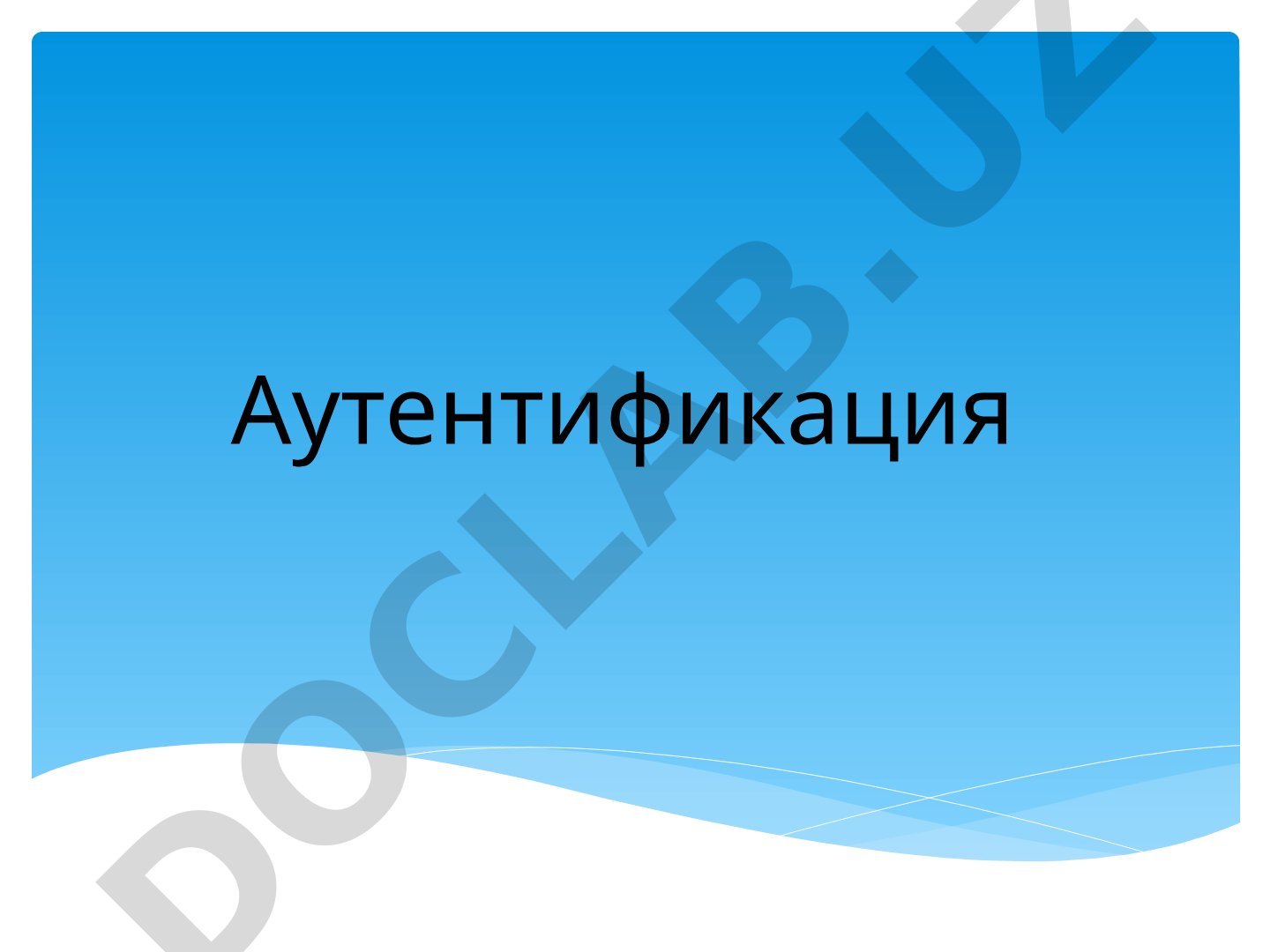 Aytentifikatsiya va avtorizatsiya taqdimoti