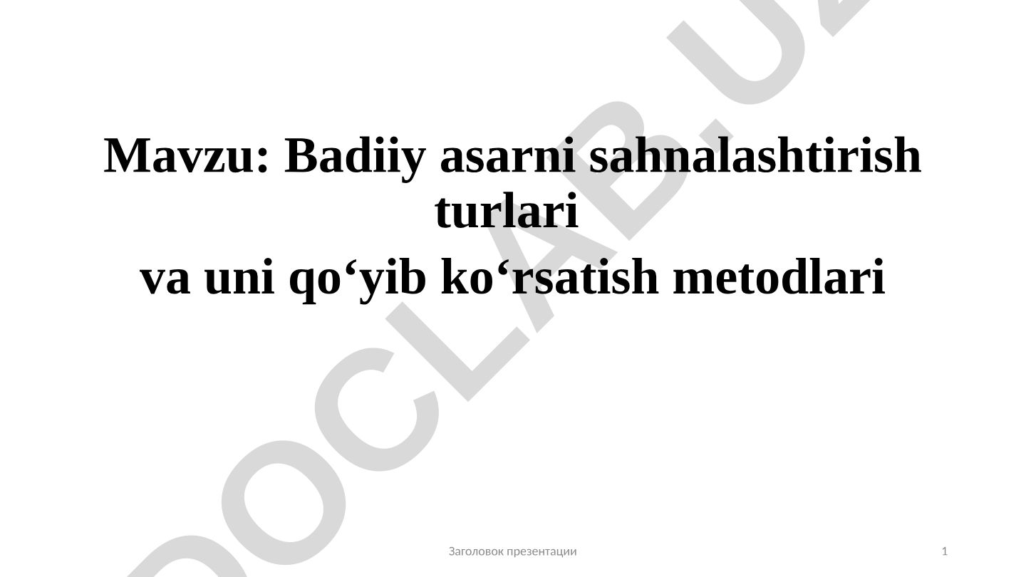 Badiiy asarni sahnalashtirish turlari va uni qo‘yib ko‘rsatish metodlari
