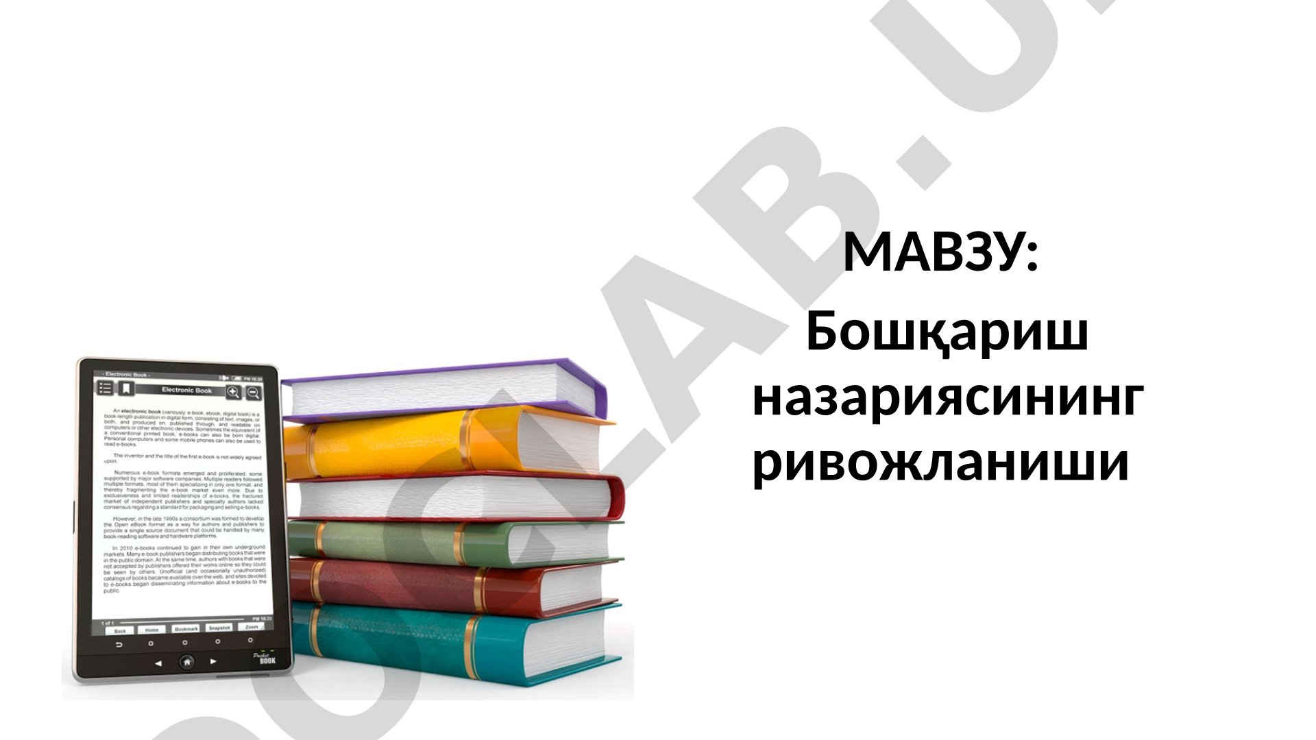 Boshqarish nazariyasi taqdimoti