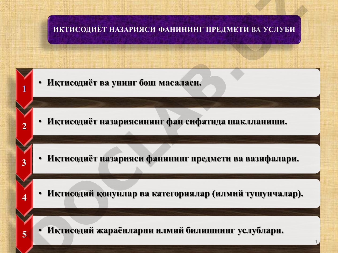 Макроиқтисодиёт Иқтисодиётнинг доимий ва бош масаласи
