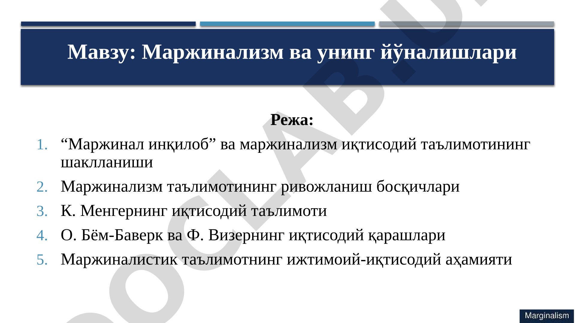 Iqtisodiy ta'limotlar tarixi taqdimoti