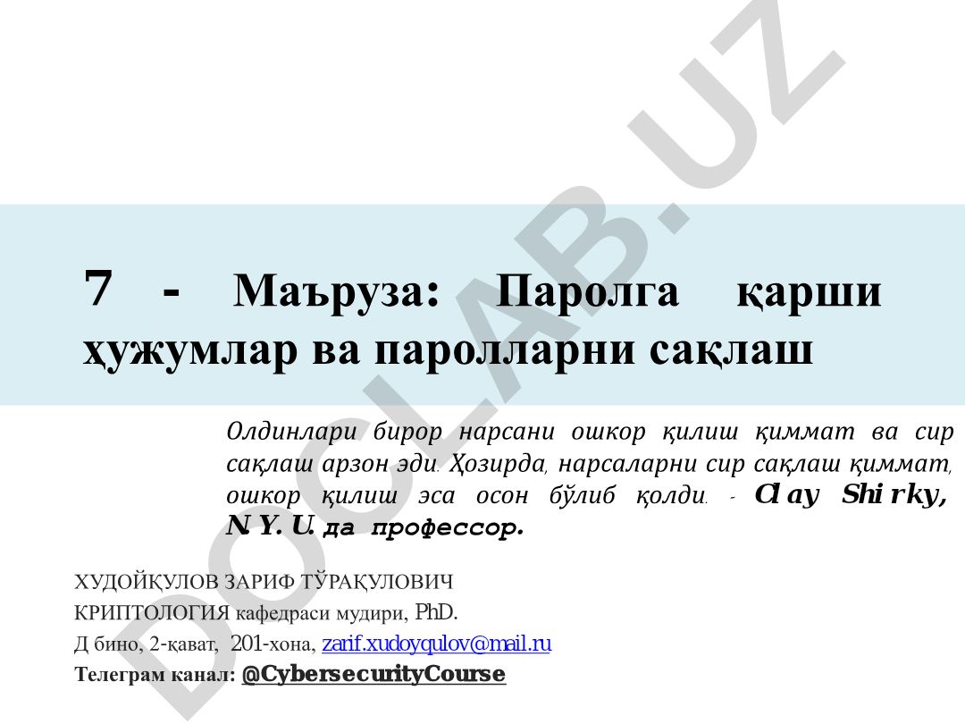 Паролга қарши ҳужумлар ва паролларни сақлаш