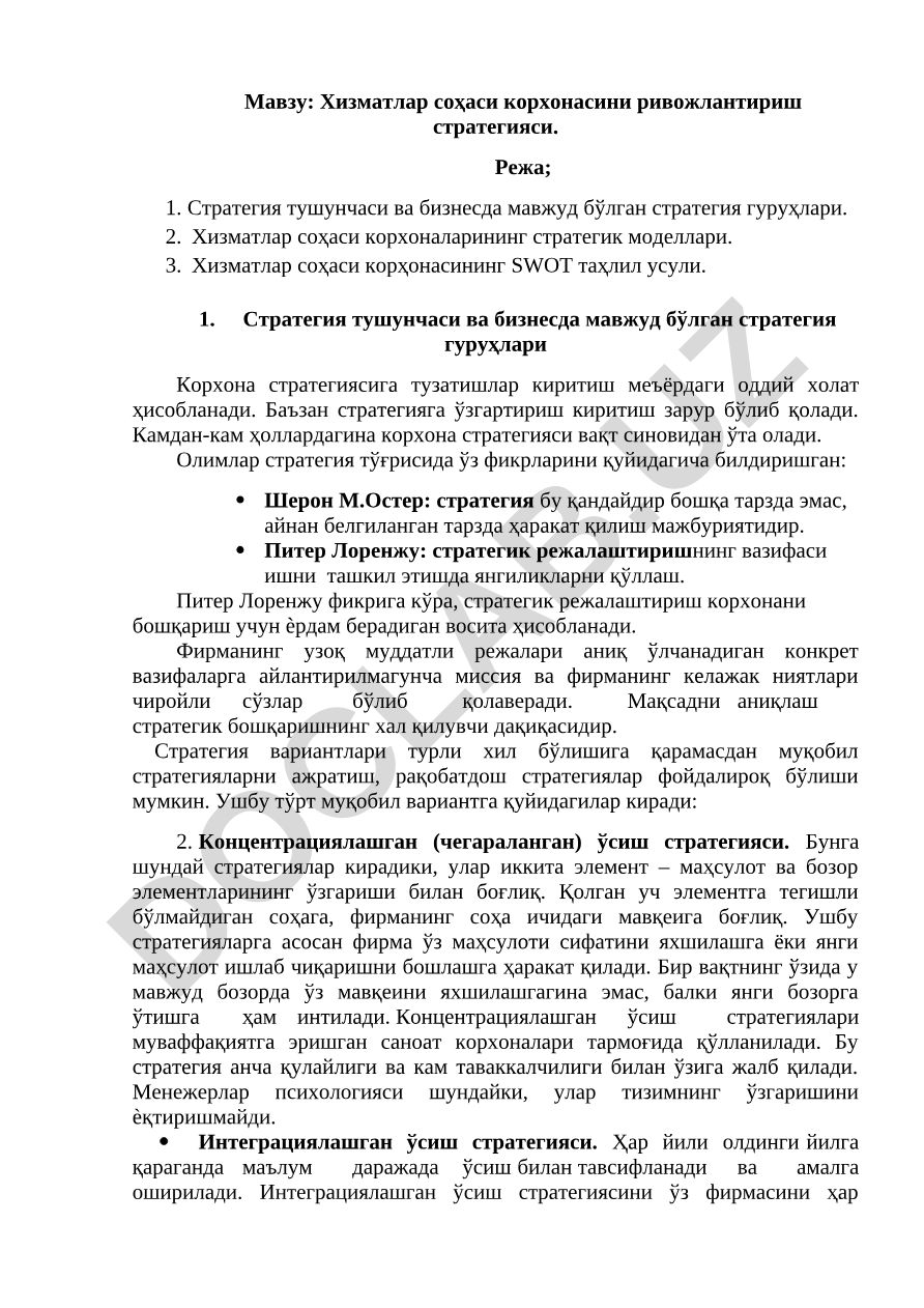 Хизматлар соҳаси корхонасини ривожлантириш стратегияси
