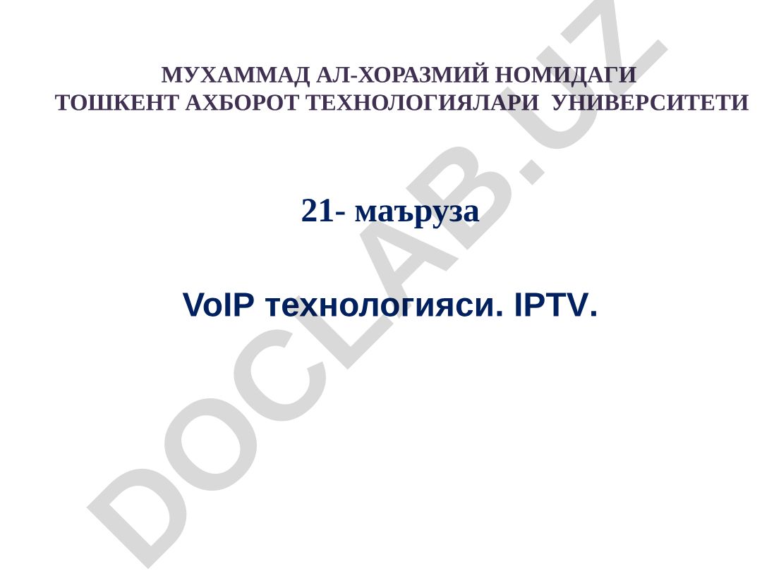 VoIP технологияси ва IPTV: кенг полосали тармоқларда мультисервис хизматлар
