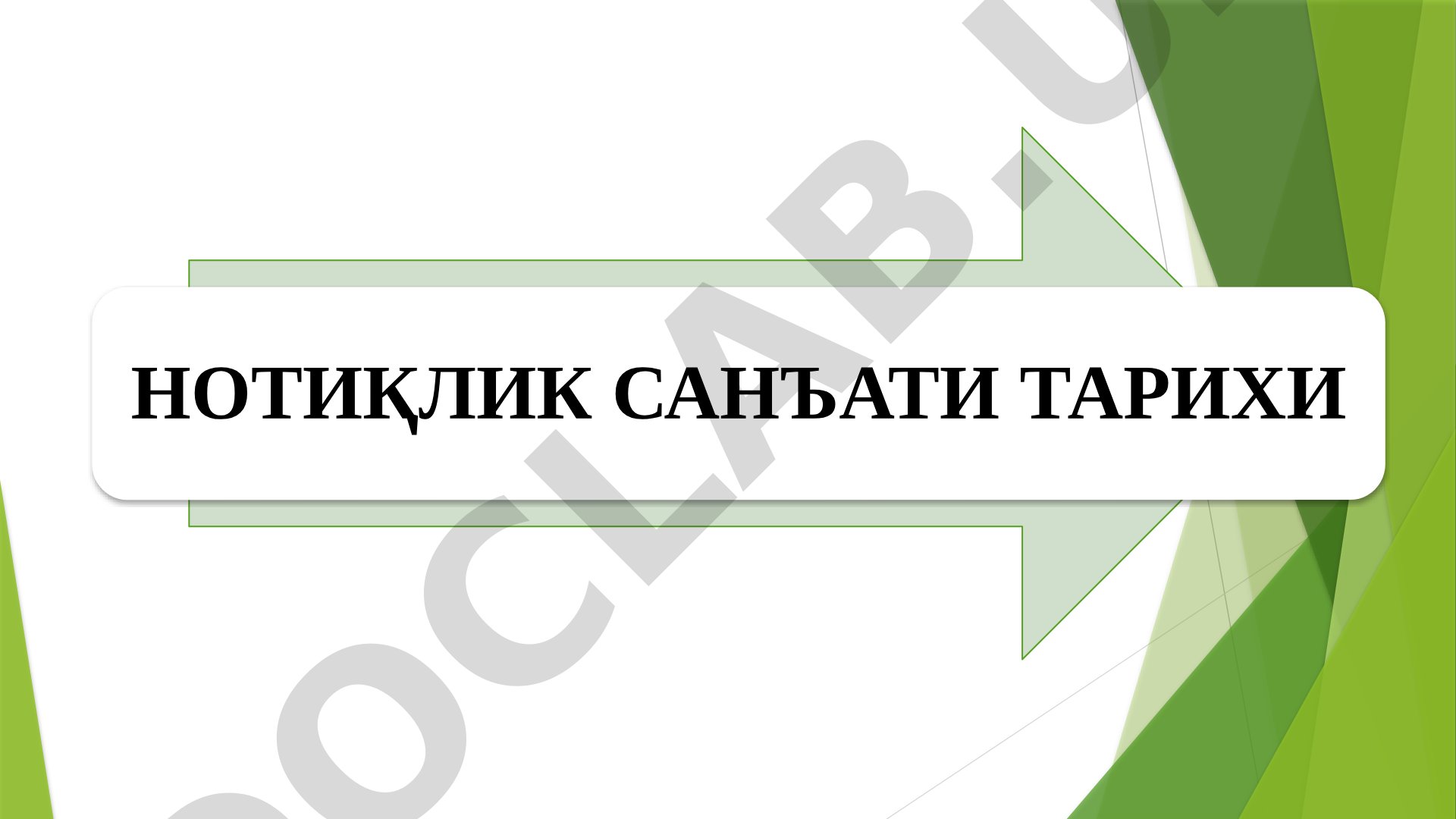 Nutiqlik san'ati tarixi taqdimoti