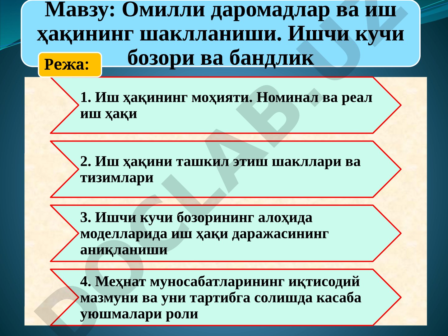 Омилли даромадлар тақдимоси