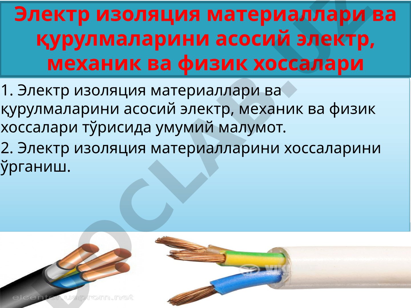 Электр изоляция материаллари ва қурулмаларини асосий электр, механик ва физик хоссалари