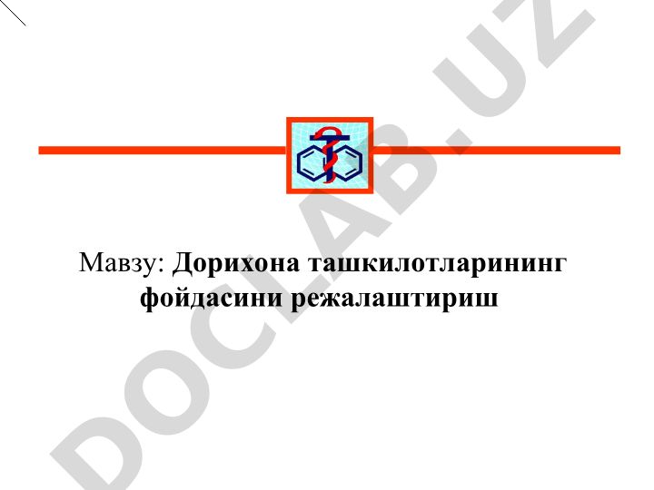 Дорихона ташкилотларининг фойдасини режалаштириш
