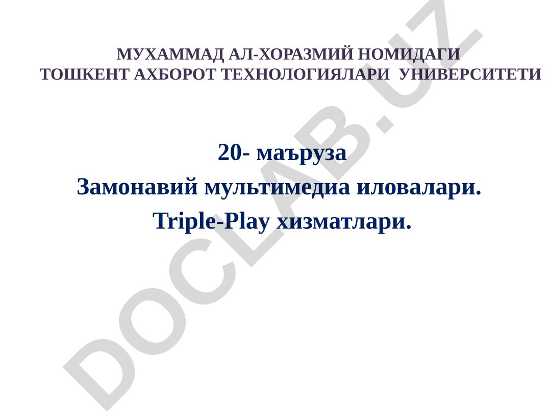Замонавий мультимедиа иловалари ва Triple-Play хизматлари