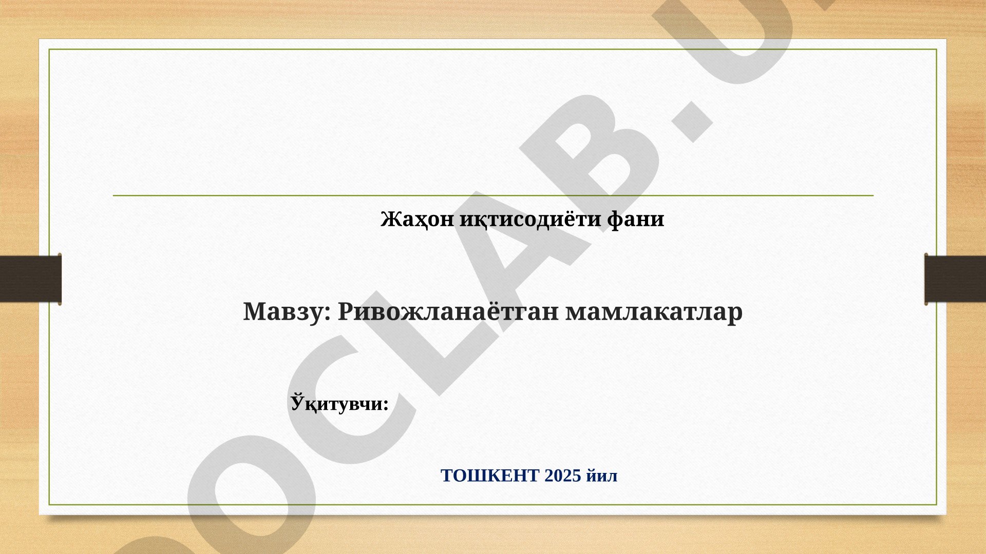 Rivozhlanaotgan mamlakatlar taqdimoti