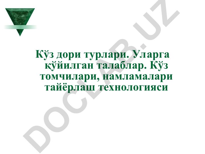 Кўз дори турлари ва тайёрлаш технологияси