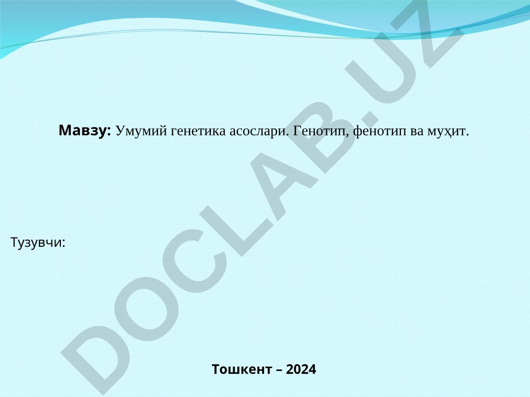 Умумий генетика асослари. Генотип, фенотип ва муҳит