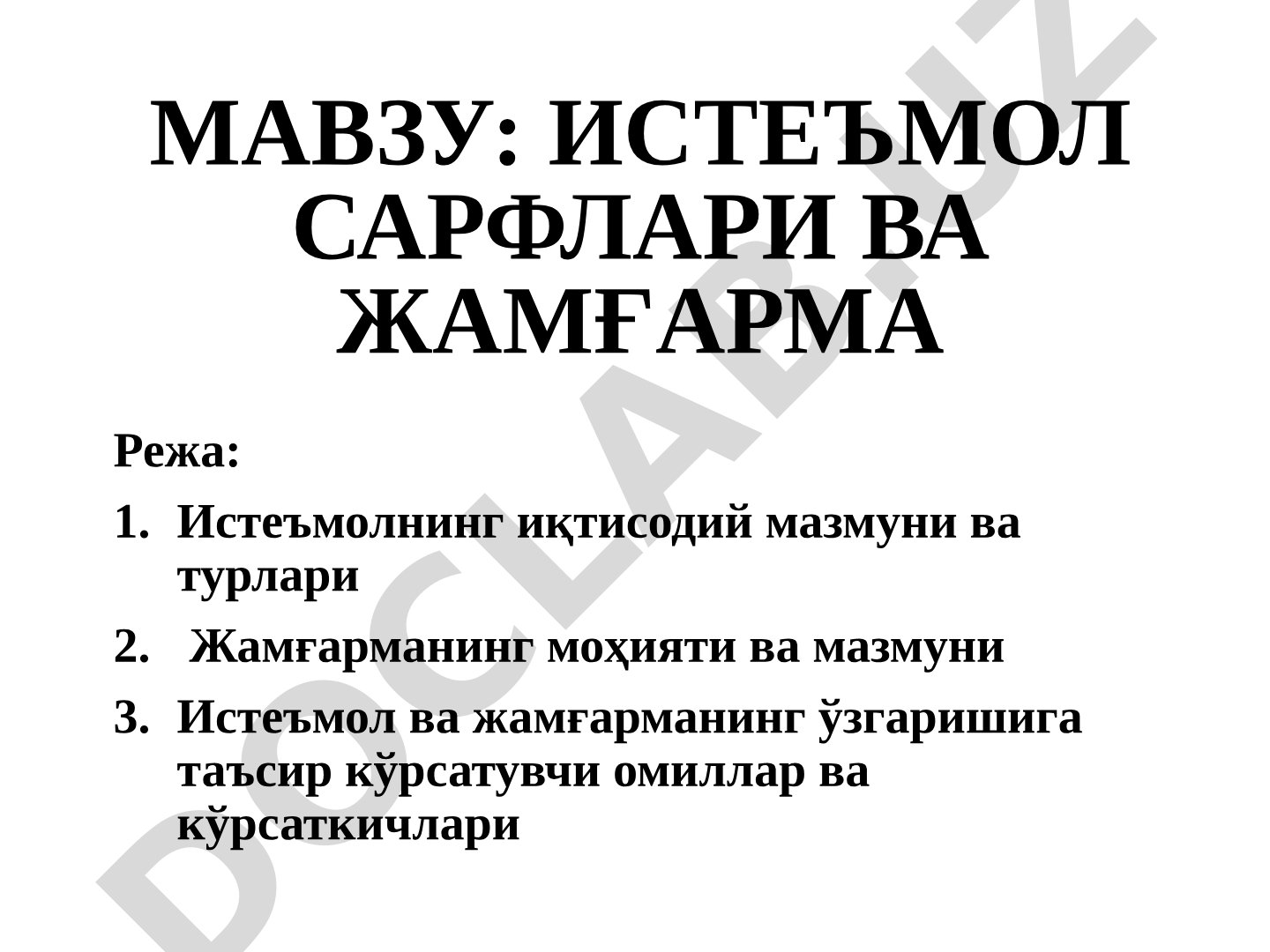 Iste'mol sarflari va jamg'arma taqdimoti