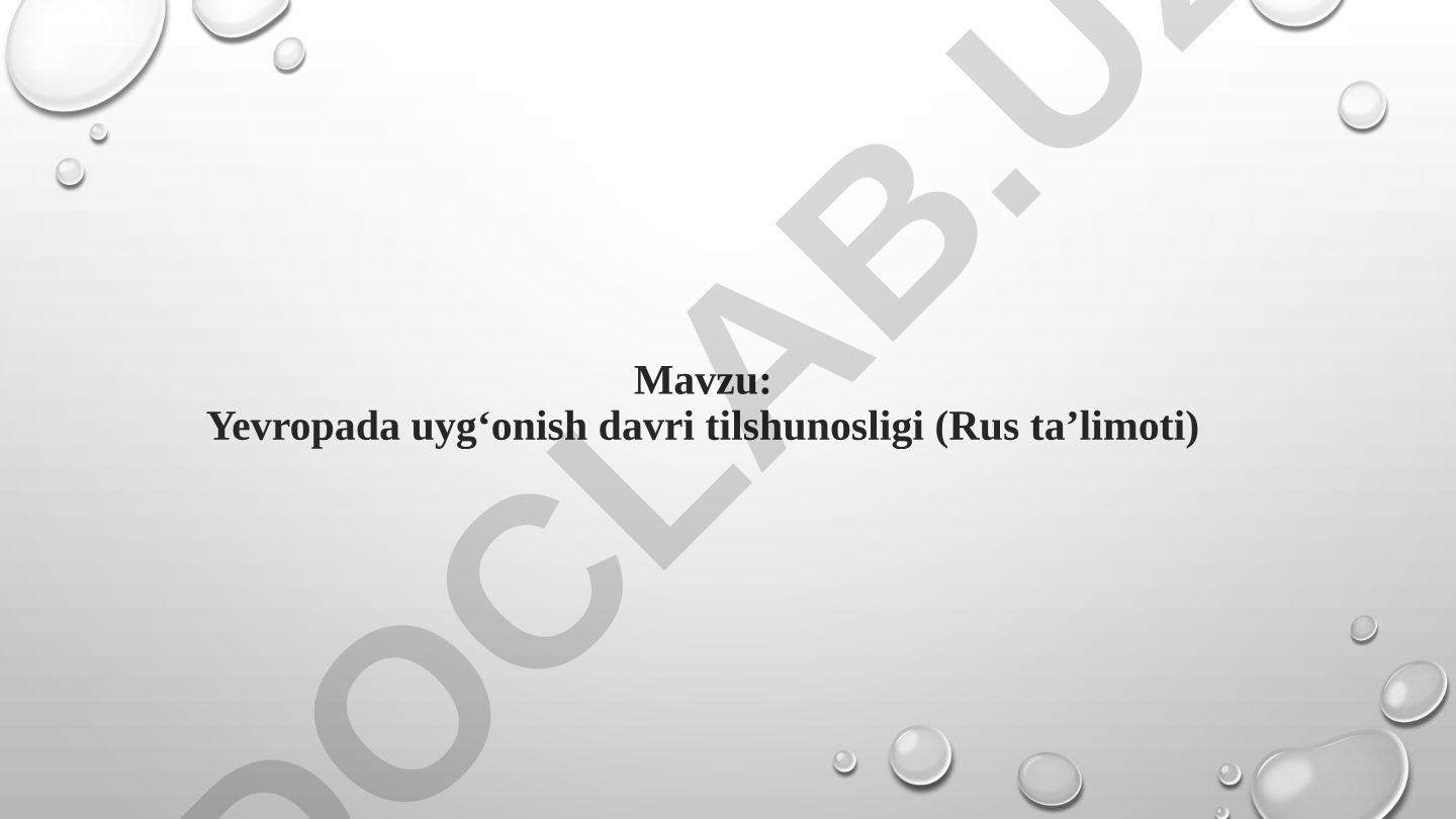 Yevropada uyg‘onish davri tilshunosligi (Rus ta’limoti)